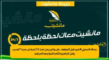 رسالة السنيني الأخيرة قبل الموقعة.. هل يفاجئ يمن تحت 23 آسيا من جديد؟ المدرب يعلن الجاهزية التامة للمواجهة المرتقبة